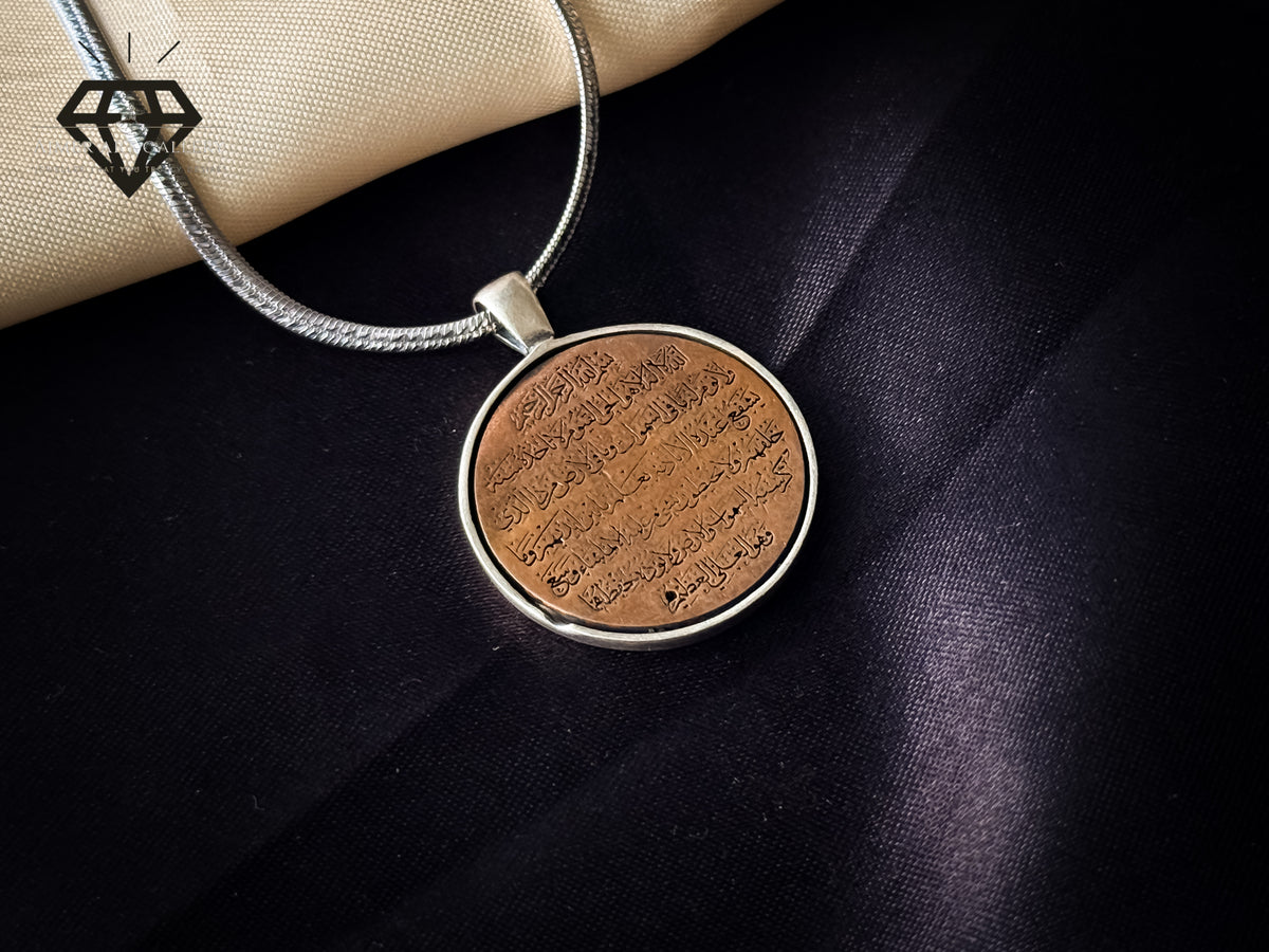 Ayat al-Kursi Pendant