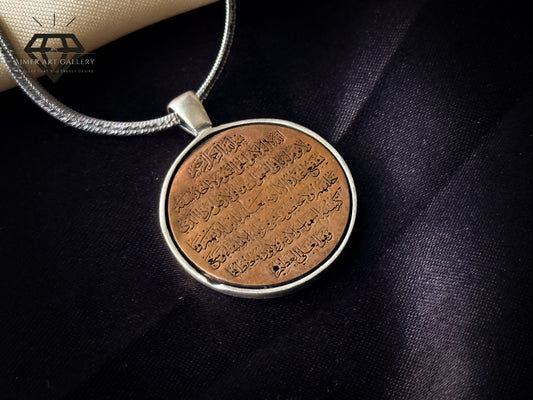 Ayat al-Kursi Pendant