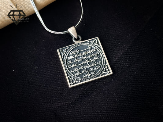 Ayat al-Kursi Pendant