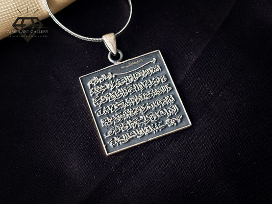 Ayat al-Kursi Pendant